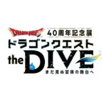 Dragon Quest the DIVE Osaka key art