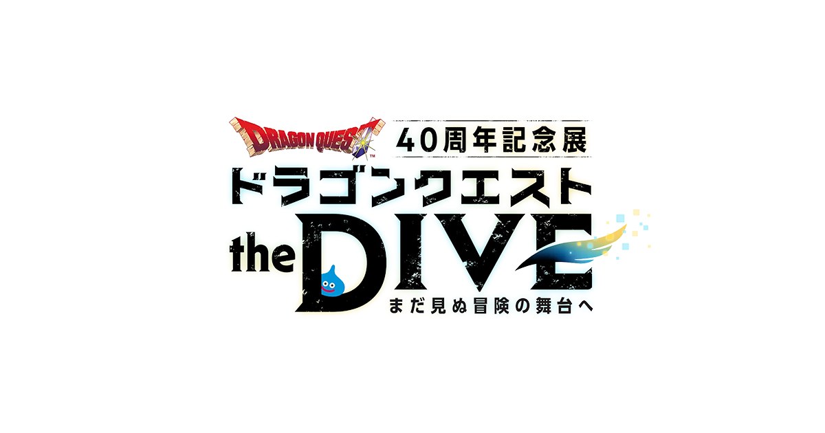 Dragon Quest the DIVE Osaka key art