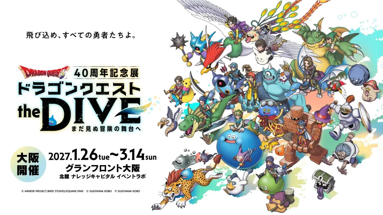 Dragon Quest the DIVE exhibition hall with statues and guests